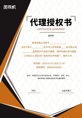 商務(wù)代理證書授權(quán)書及代辦服務(wù)詳解